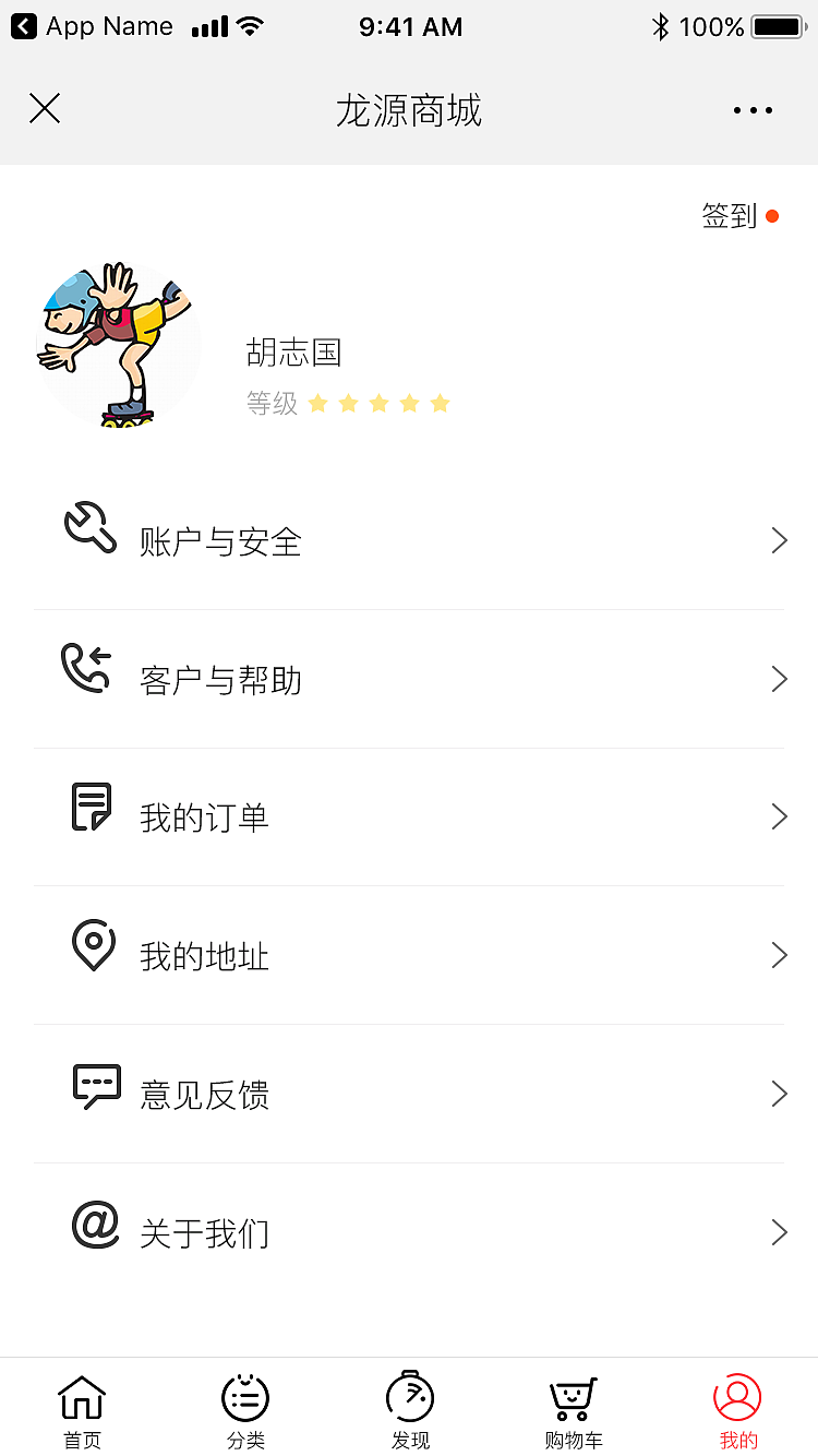 龙源耳机微网站垂直电商项目（图ZMTMwNDAxNDQw） - 移动端网页 - 站酷设计师冬雪凌云寒原创素材 - 站酷ZCOOL