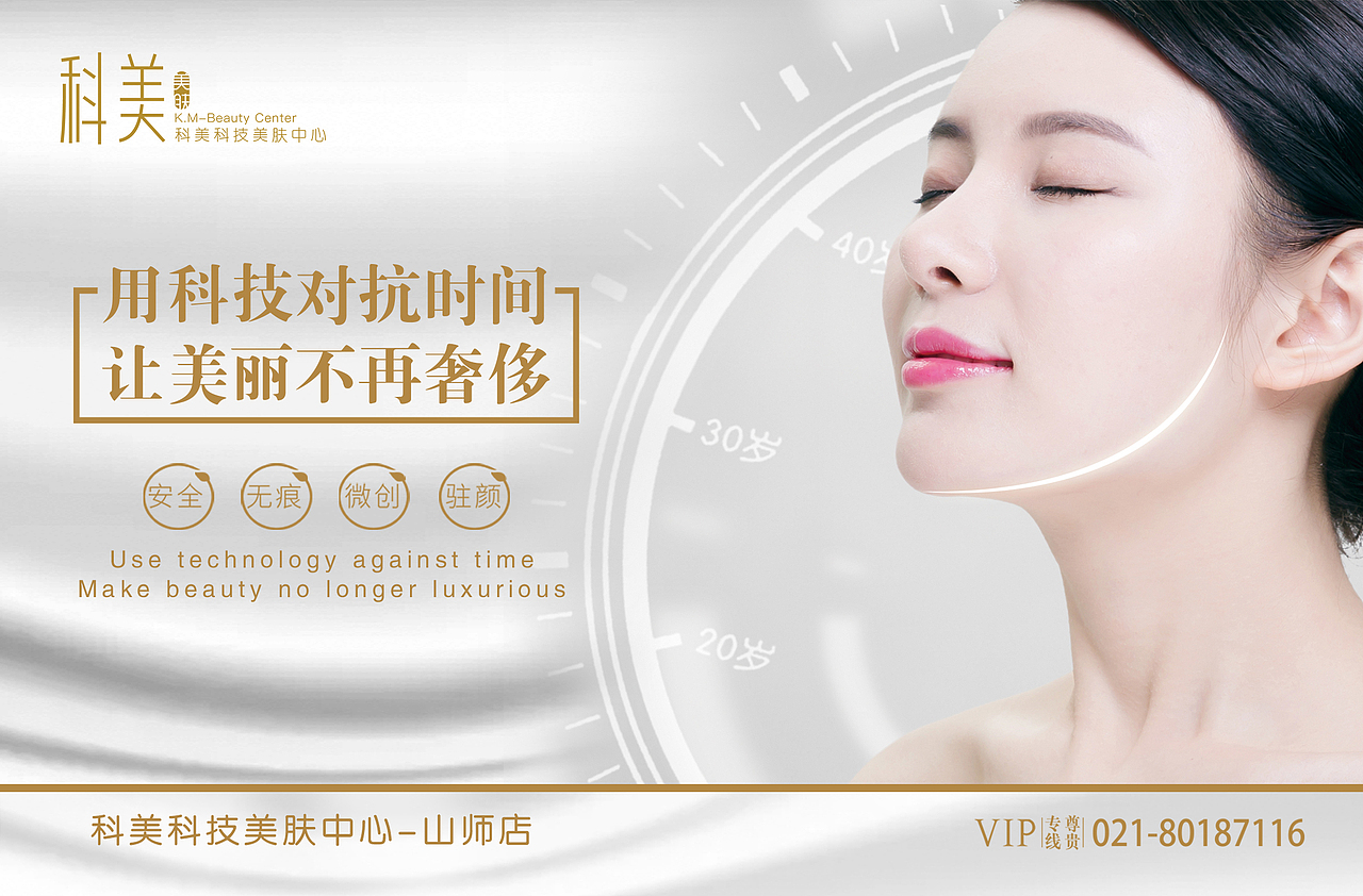 美容院灯箱|平面|海报|艺舟1014_原创作品-站酷zcool