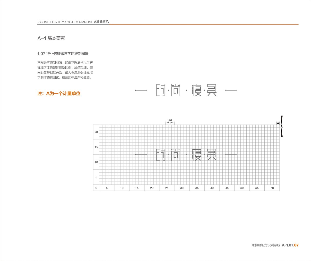 家居品牌VI形象识别系统---灰色橙色的时尚气息
