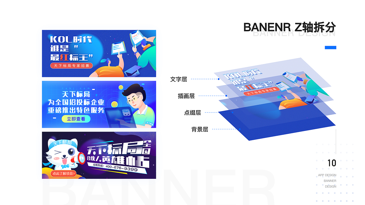 天下标局—APP项目总结（图ZMjA3ODYxNTUy） - APP界面 - 站酷设计师艾迪儿521原创素材 - 站酷ZCOOL
