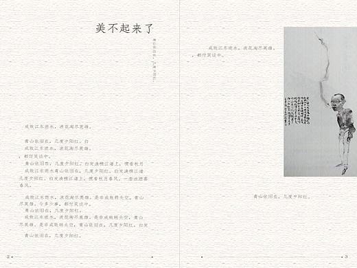 书籍排版