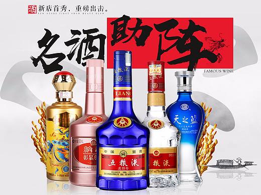 津塘酒类专卖店首页