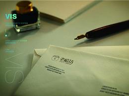 老醋坊logo一套VI展示