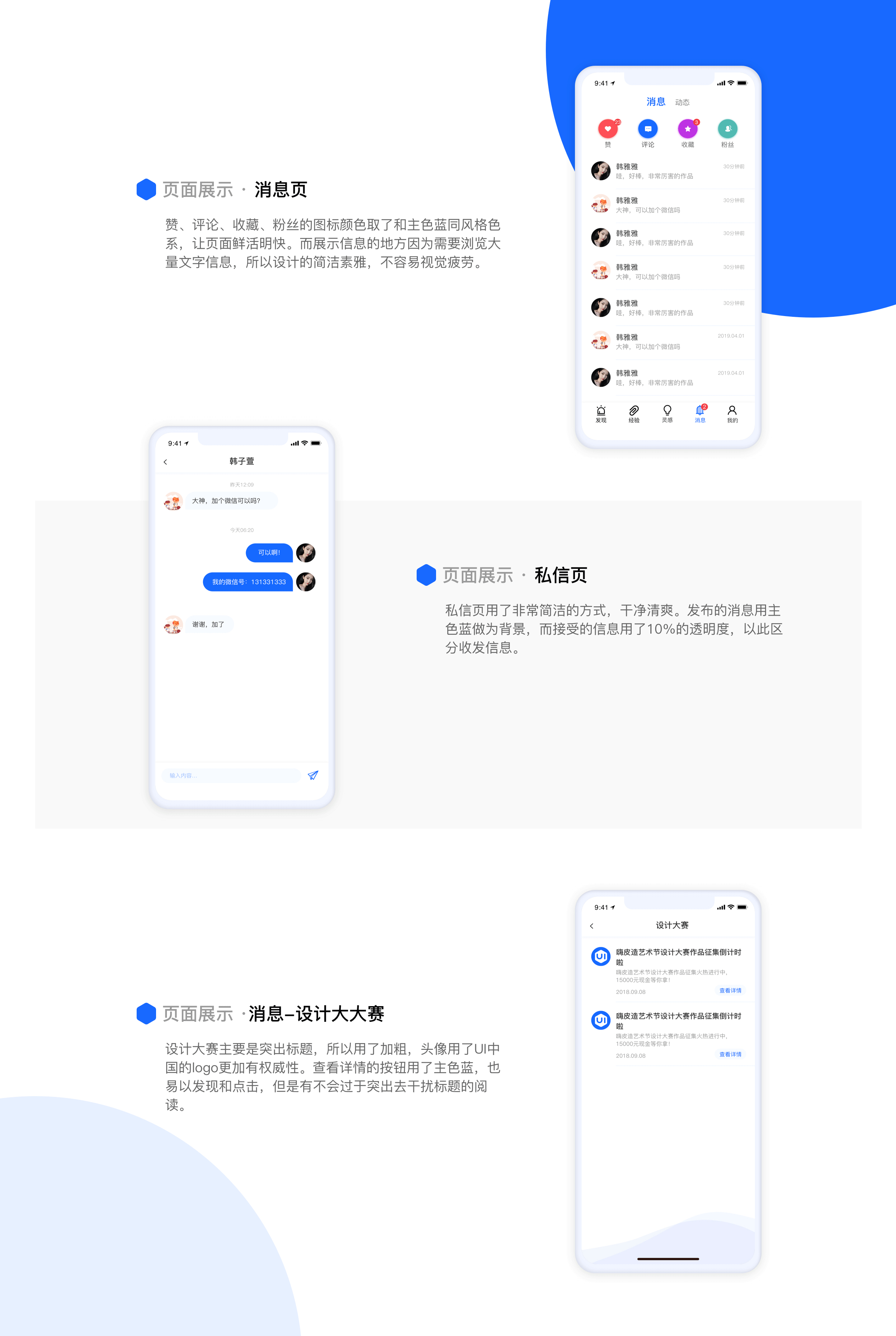 UI中国APP设计提案