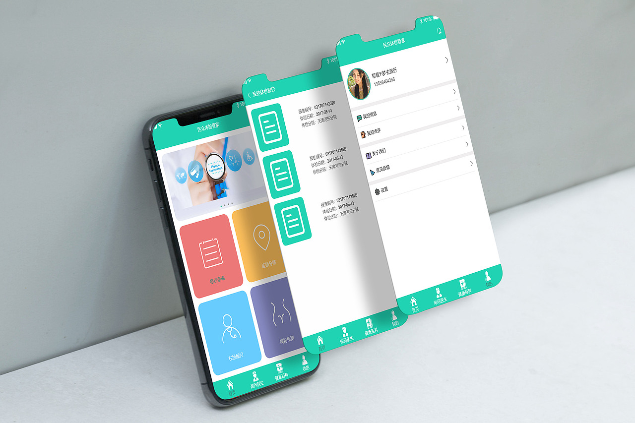 體檢（圖ZMTg4OTAwMDg0） - APP界面 - 站酷設(shè)計(jì)師Z02793836原創(chuàng)素材 - 站酷ZCOOL