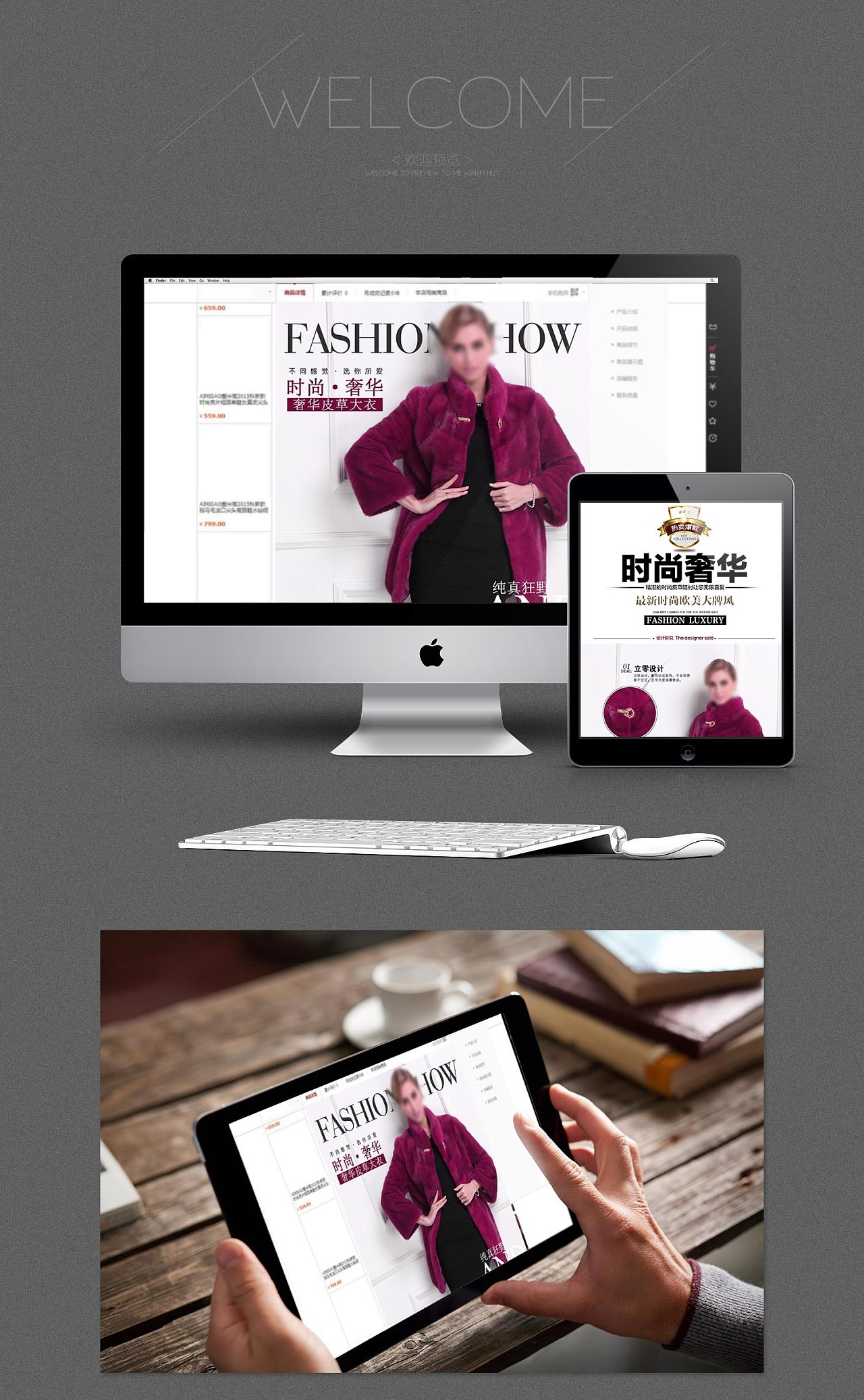 天猫淘宝高档皮草貂皮详情页设计