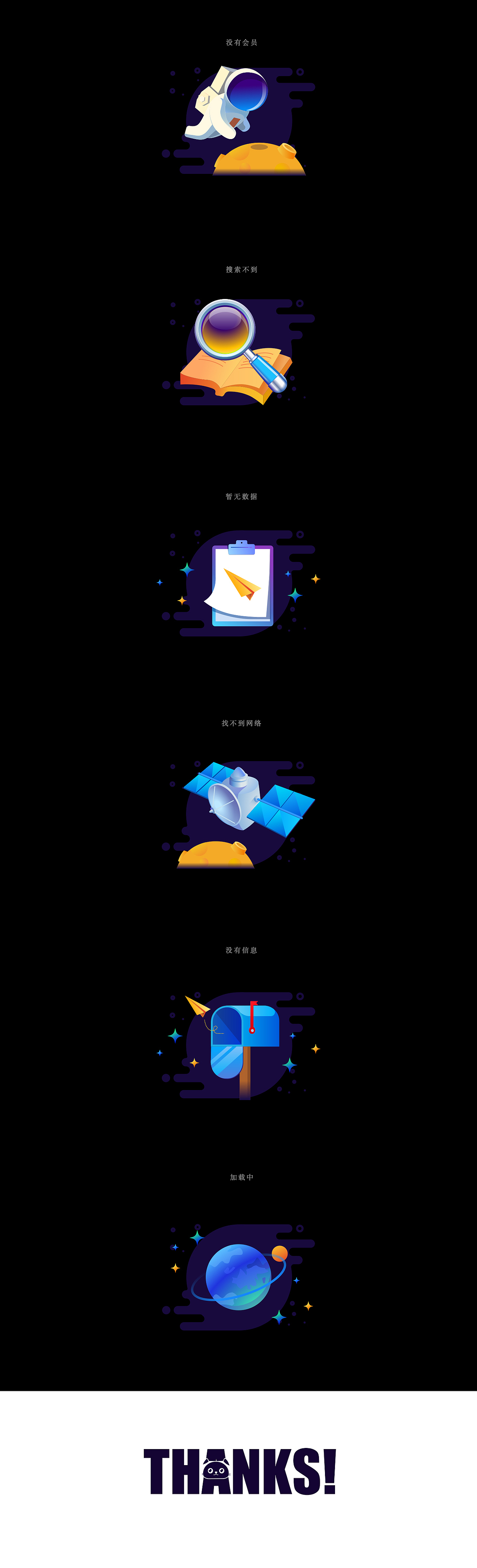 一组宇宙主题的空白页图标（图ZMTI3MzQ1OTY4） - 图标 - 站酷设计师猫贱贱原创素材 - 站酷ZCOOL