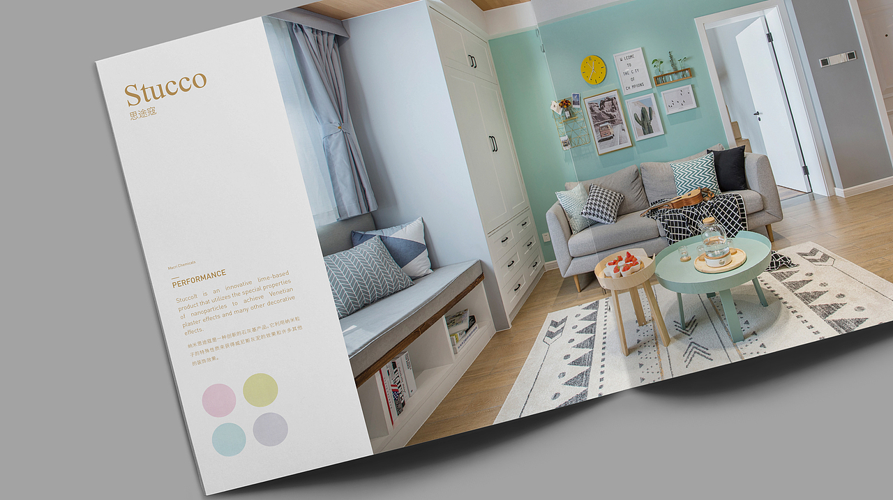 MACRI CHEMICALS MC艺术涂料画册设计