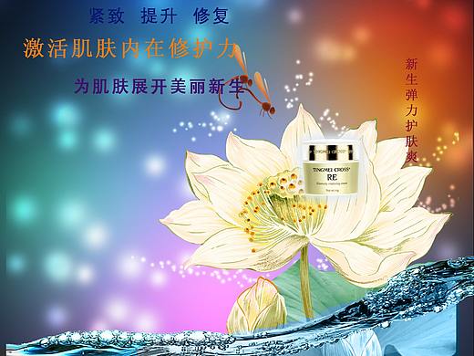 化妆品广告设计（个人主页-ZNTMxNzM0ODQ=） - 海报 - 站酷设计师薛楠22014091039原创素材 - 站酷ZCOOL