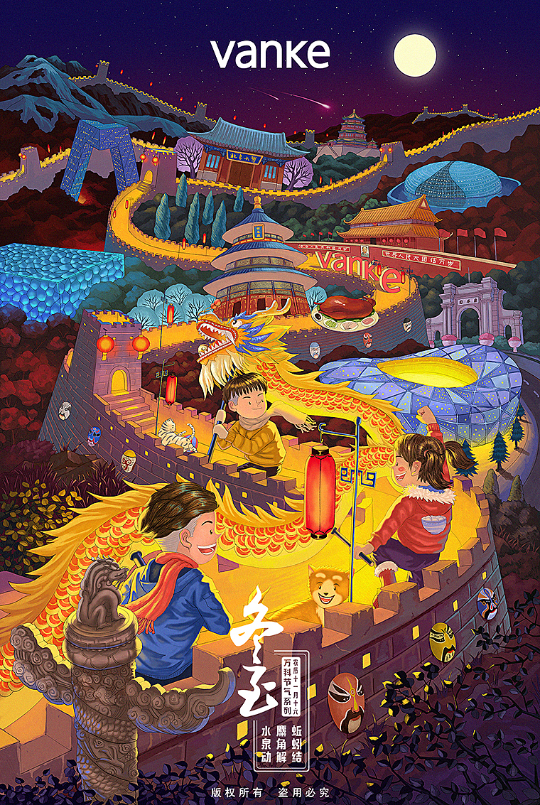 2018万科节气插画全集