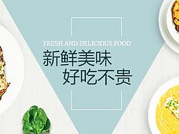 服装banner