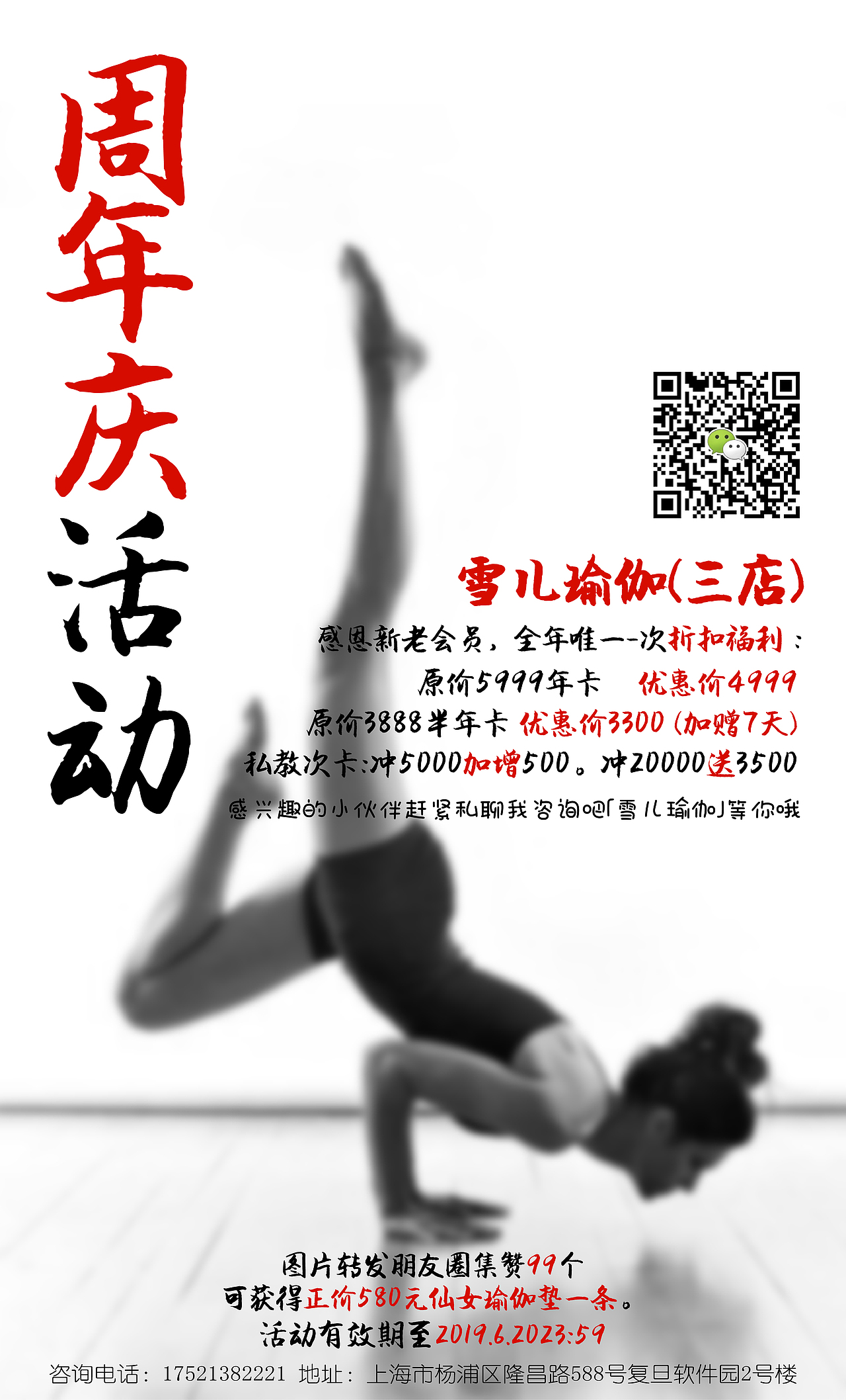 活动海报（图ZMTkwMzg0MjA0） - 海报 - 站酷设计师阿梅呀哈原创素材 - 站酷ZCOOL