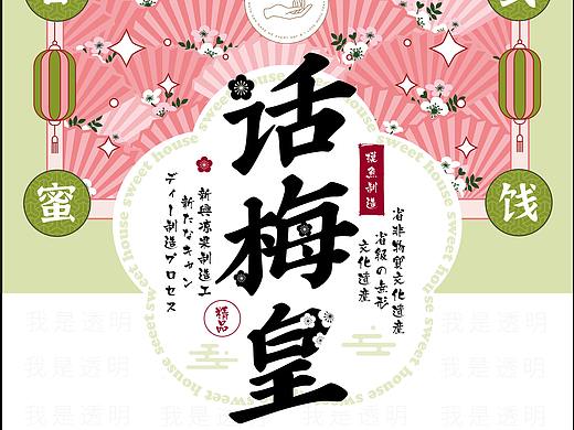 日式话梅皇透明包装