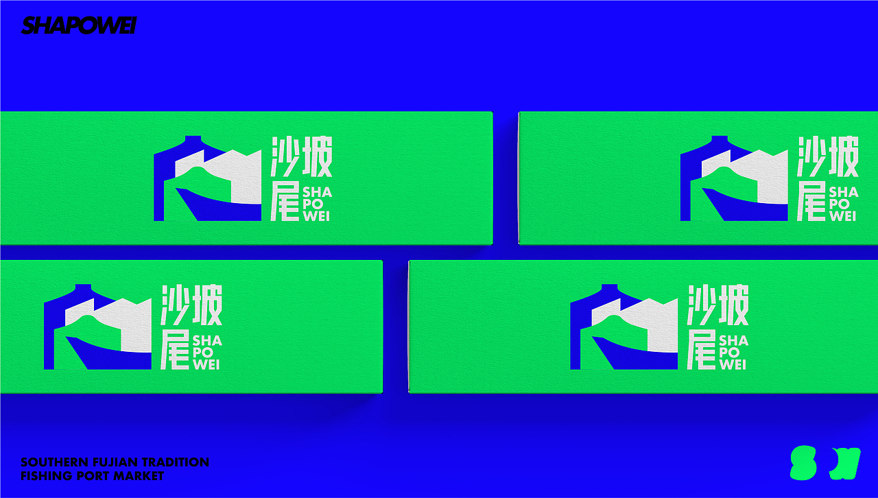 厦门·沙坡尾|视觉设计全案