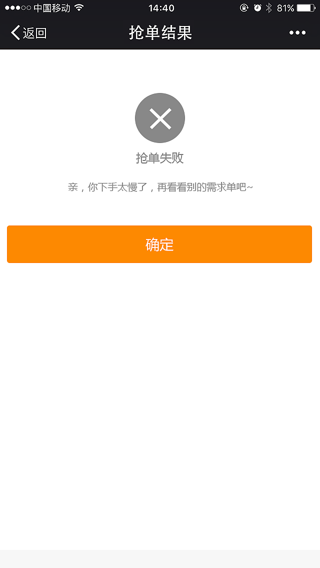 呱呱物流微信端（图ZNzEzODg5OTY=） - APP界面 - 站酷设计师奶酪不见了原创素材 - 站酷ZCOOL