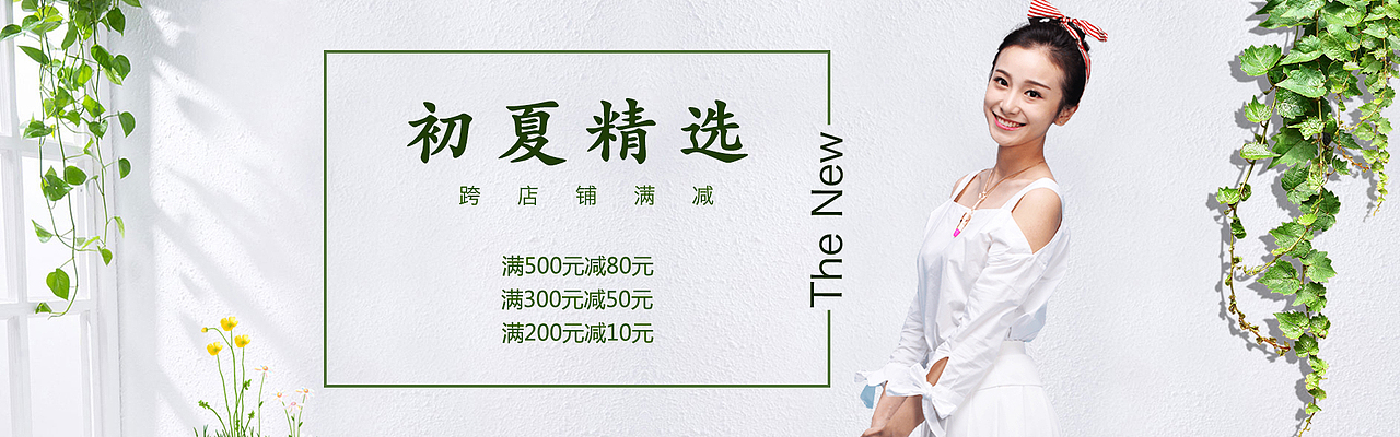 banner（图ZOTI5OTQxMzI=） - 运营设计 - 站酷设计师Paranoids原创素材 - 站酷ZCOOL