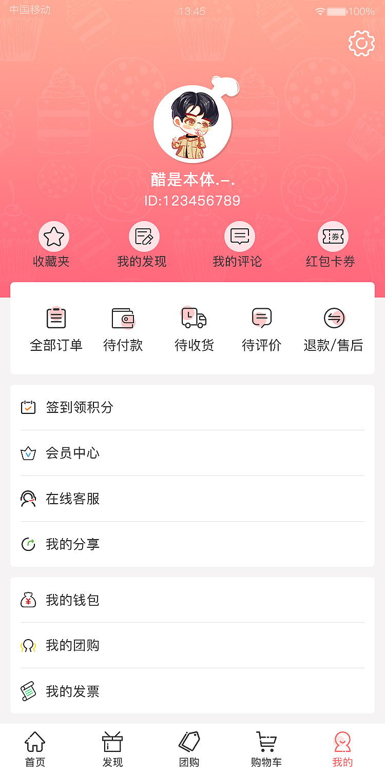 西点蛋糕app（图ZMTQ5NDk0NzQ0） - APP界面 - 站酷设计师_DONKEY_原创素材 - 站酷ZCOOL