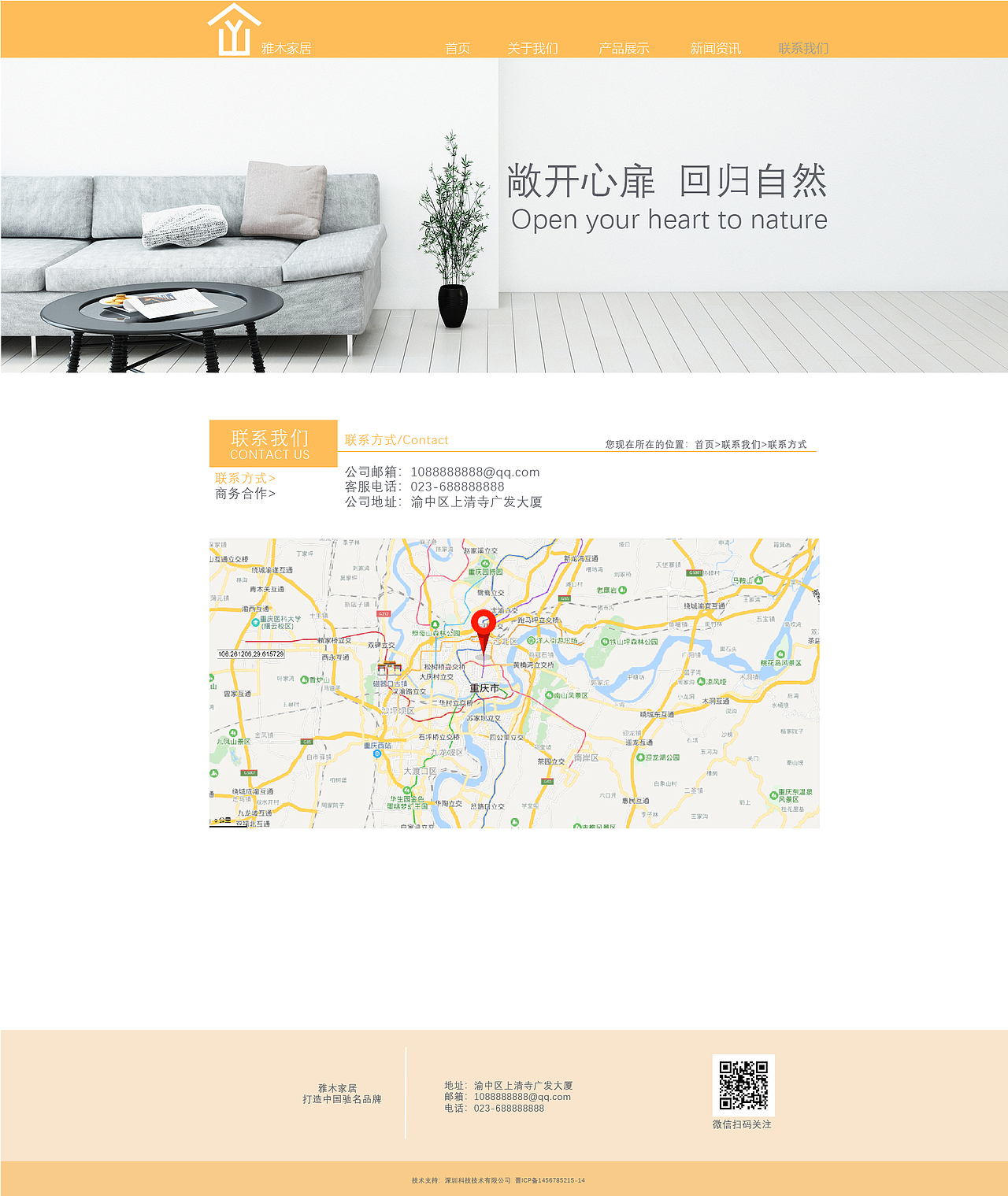 家居网页（图ZMTY0MTI2NjM2） - 企业官网 - 站酷设计师杨柳傞傞原创素材 - 站酷ZCOOL