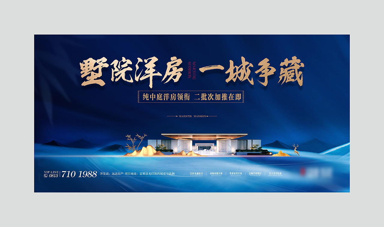 围挡（图ZMjI0NDIzMzIw） - 品牌 - 站酷设计师凌晨不想睡原创素材 - 站酷ZCOOL