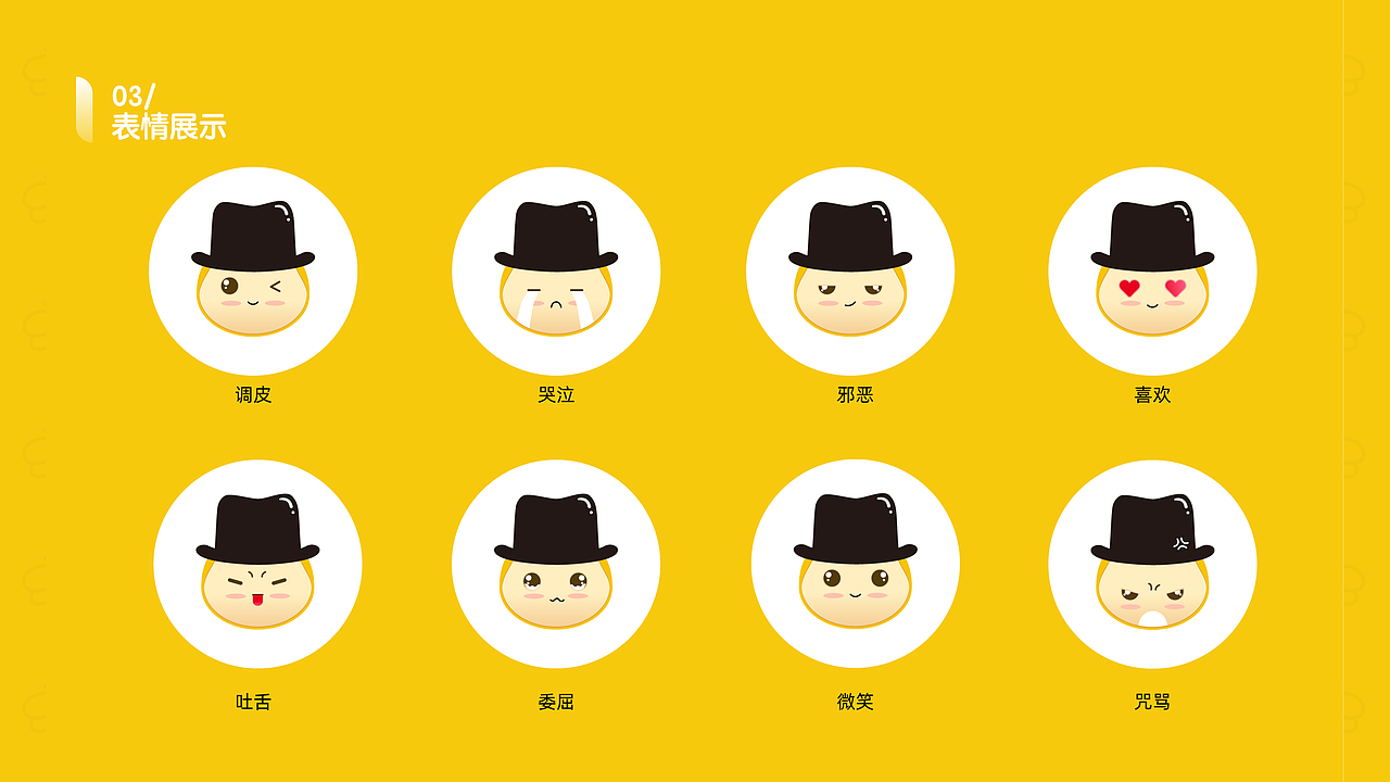 系统IP形象（图ZMjUwMjQ4ODAw） - 人物/生物 - 站酷设计师张张look原创素材 - 站酷ZCOOL