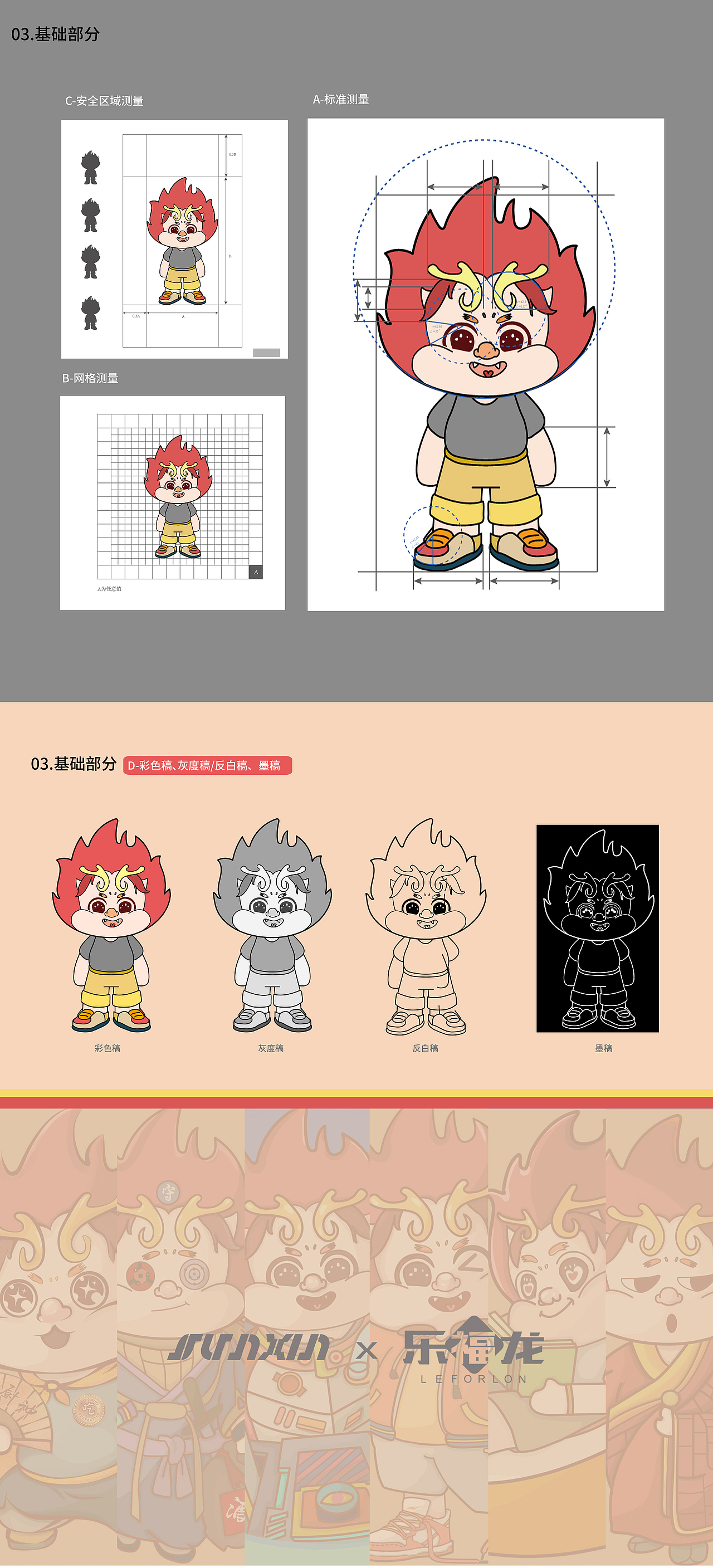 【原创】乐福龙企业ip全案设计|平面|ip形象|甄淡藤_原创作品-站酷