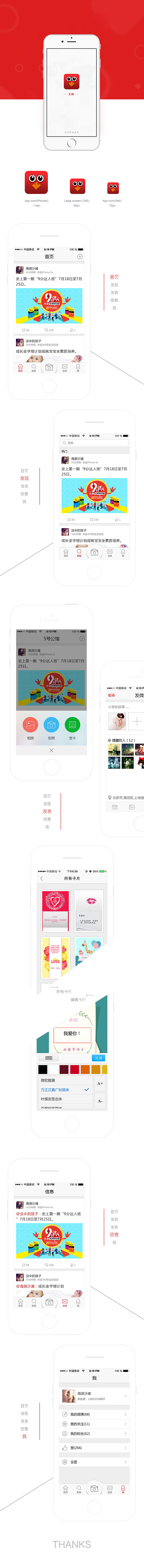火鸡APP项目（图ZMjUzOTQzNzI=） - APP界面 - 站酷设计师hailangshatan原创素材 - 站酷ZCOOL