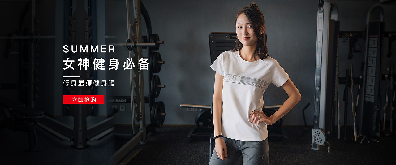 最近做的一些店铺海报 banner女装健身服（图ZOTc5NDQwOTI=） - 海报 - 站酷设计师Andy815原创素材 - 站酷ZCOOL