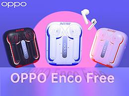 OPPO·音乐的科技美学