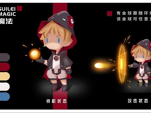 魔法小男孩