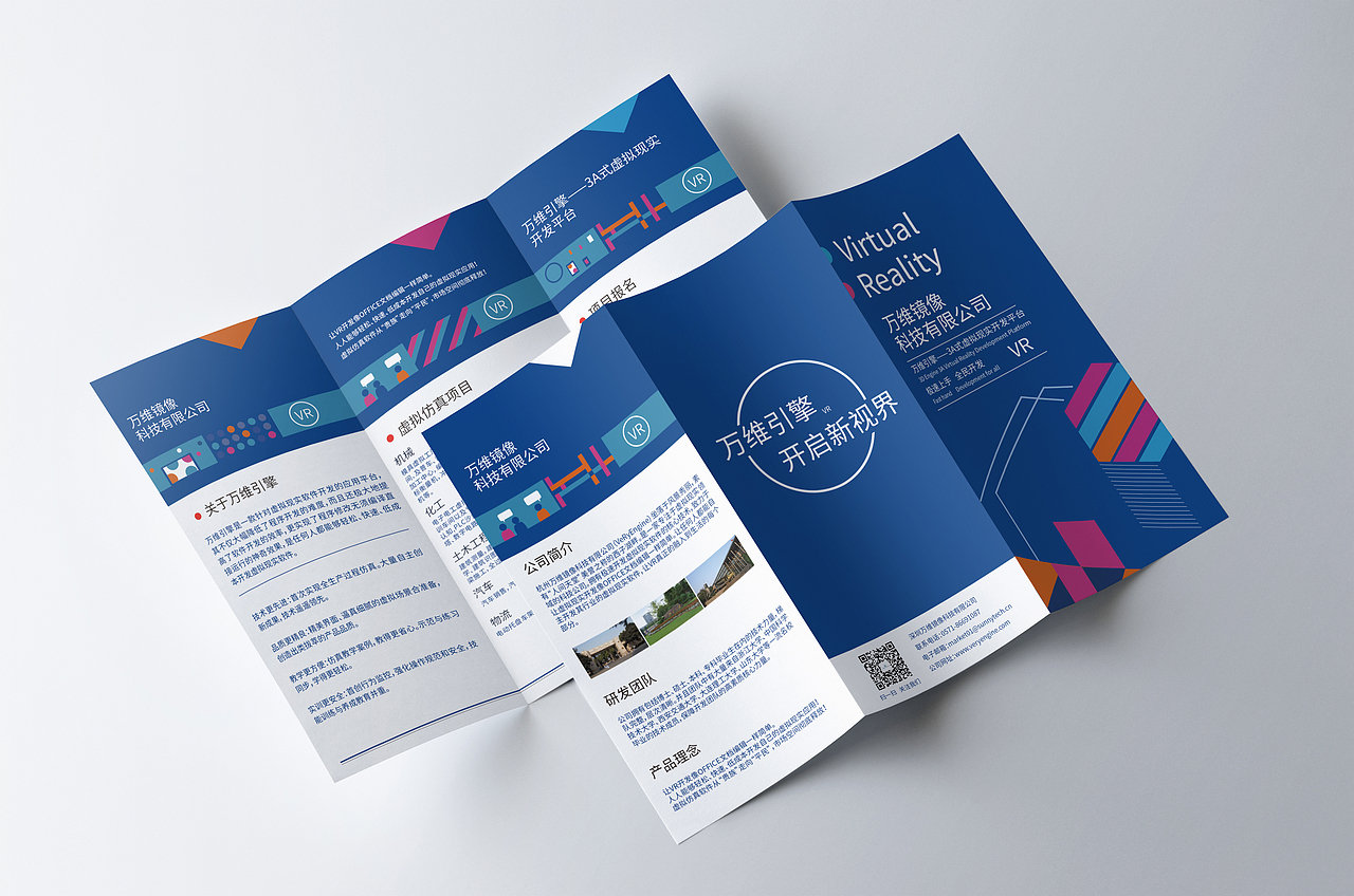 商业宣传折页设计（图ZMjUxMDEzNjEy） - 宣传物料 - 站酷设计师野望设计原创素材 - 站酷ZCOOL