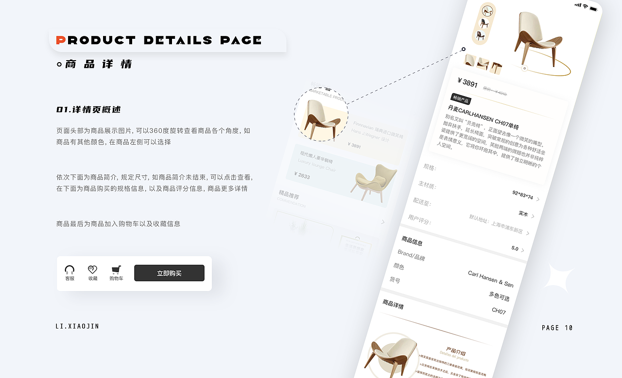 家具电商界面（图ZMjc0NjkyNTcy） - 软件界面 - 站酷设计师Li小金原创素材 - 站酷ZCOOL