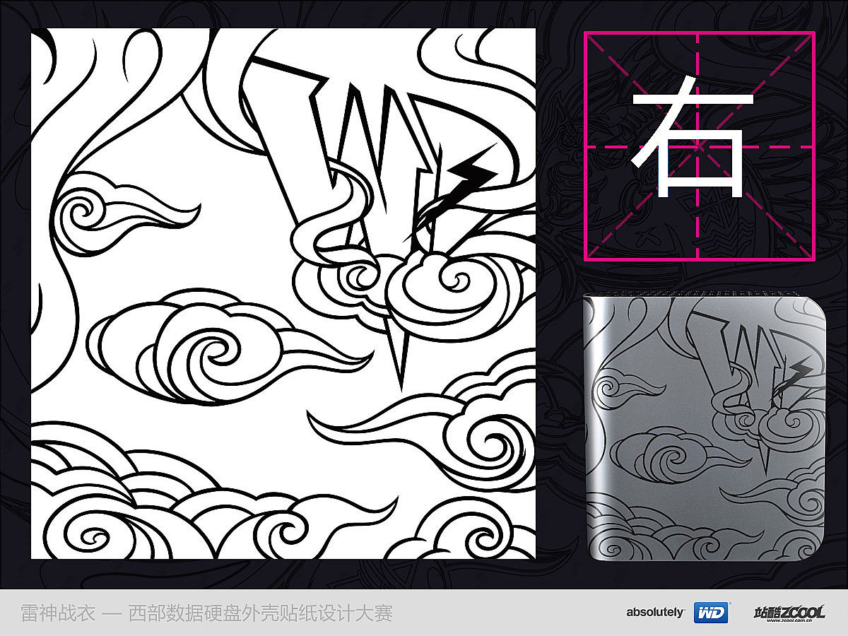 雷神WD抢夺战(图ZMTM1MjU1ODQ=) - 艺术插画 - 站酷设计师蔬菜帮帮原创素材 - 站酷ZCOOL