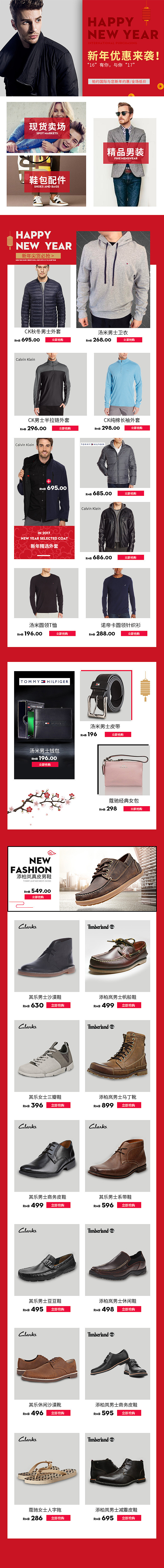 近期的一些首页作品