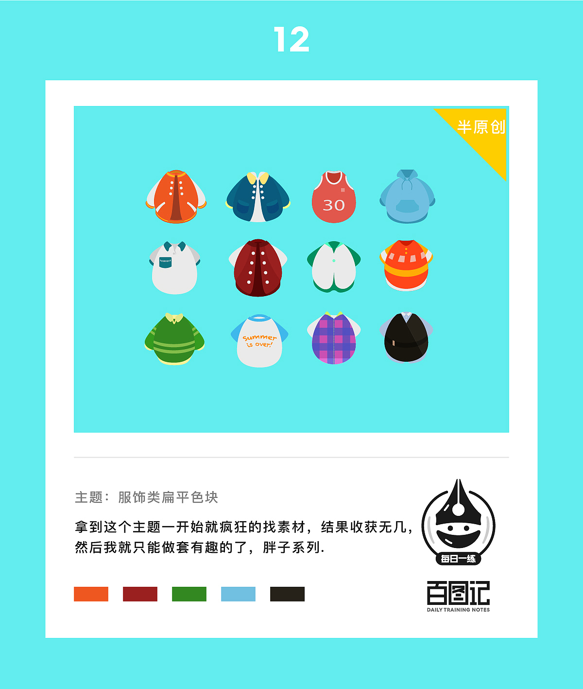 Japhia-百图记作品集（图ZOTIwNDcxOTY=） - 图标 - 站酷设计师Japhia原创素材 - 站酷ZCOOL