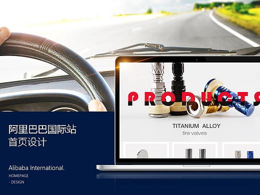 阿里巴巴首页设计