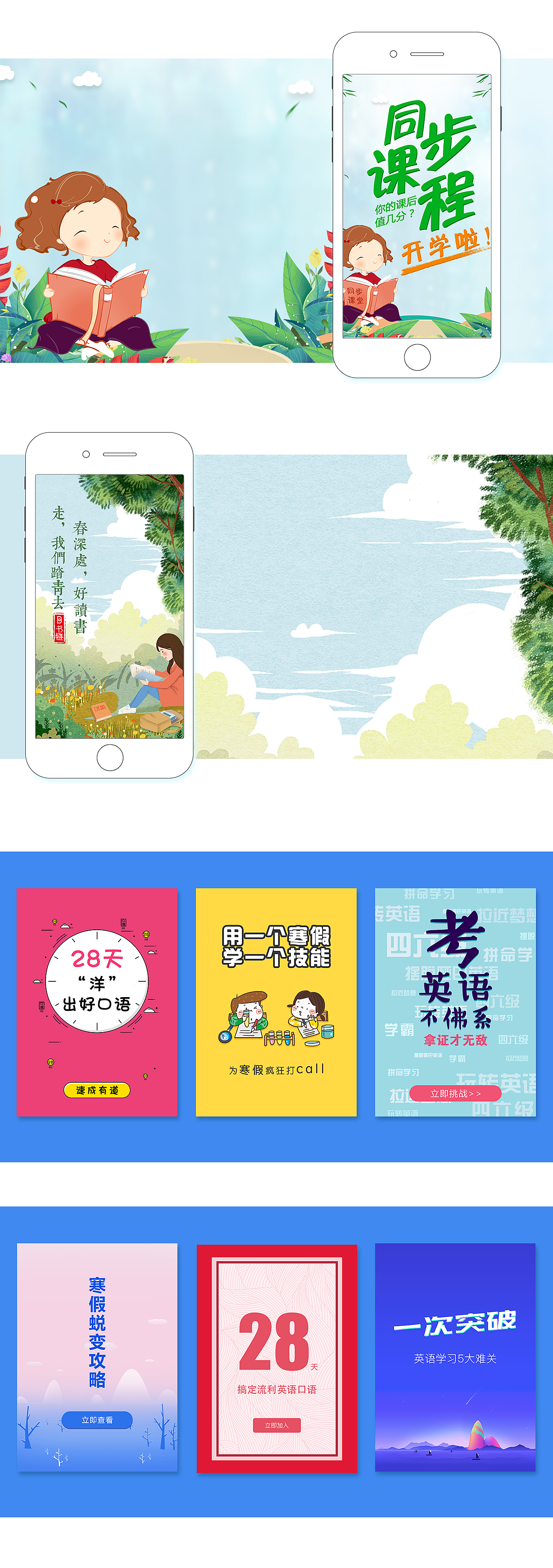 开屏页（图ZMTExNDE1NzEy） - 闪屏/壁纸 - 站酷设计师苏小艺原创素材 - 站酷ZCOOL