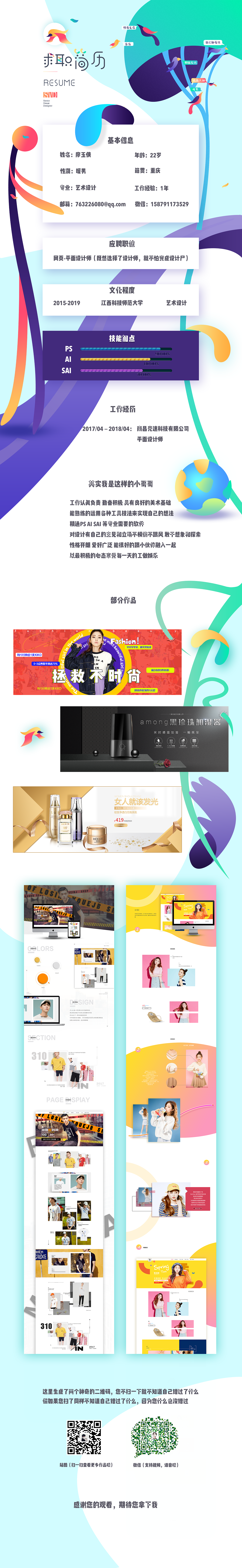 求职简历（图ZMTEyNDk4MzI4） - 宣传物料 - 站酷设计师Allen菌原创素材 - 站酷ZCOOL
