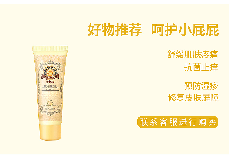 哈丁宝贝紫草膏详情页（图ZMTgzNjYxMjg4） - 电商 - 站酷设计师柏懿原创素材 - 站酷ZCOOL