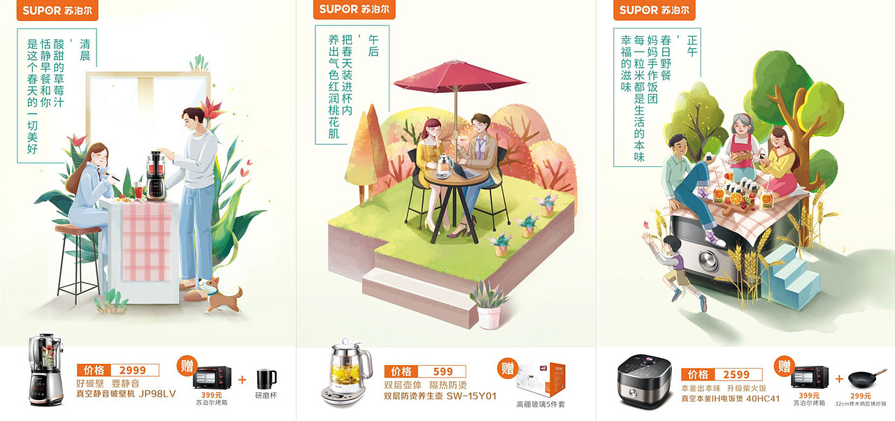 苏泊尔《美好生活研究所》系列插画（图ZMTg3NDE5MTA4） - 商业插画 - 站酷设计师赤道野猫原创素材 - 站酷ZCOOL