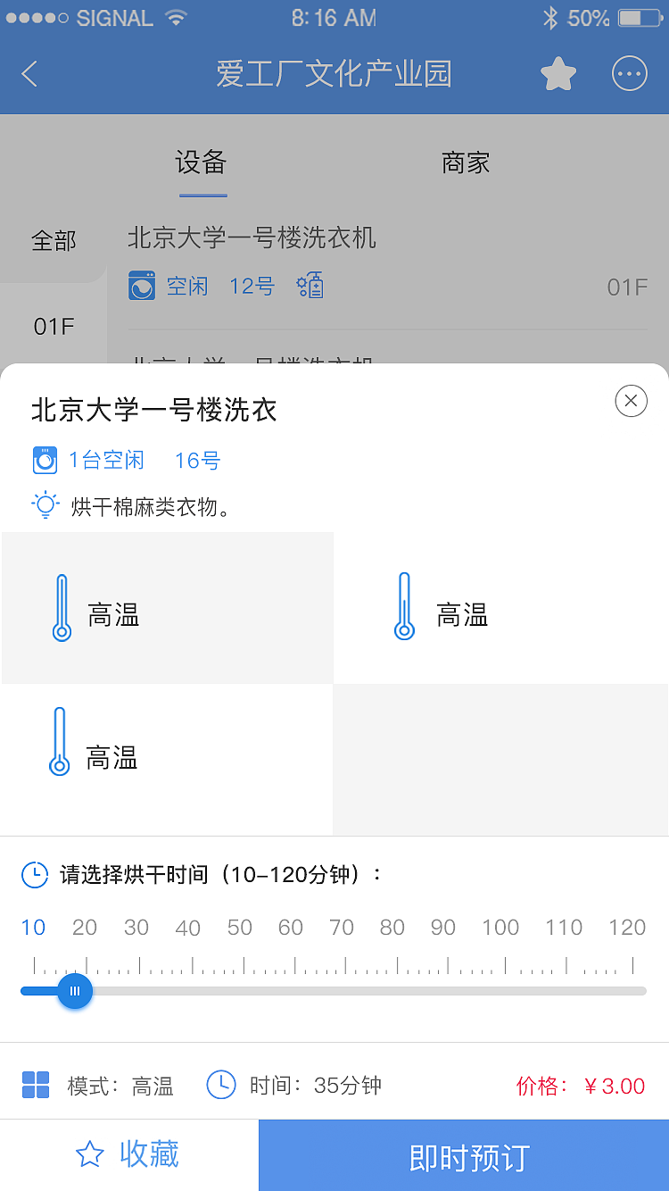 海尔洗衣APP（图ZMjI2MzkwMzI4） - APP界面 - 站酷设计师王腾呀原创素材 - 站酷ZCOOL