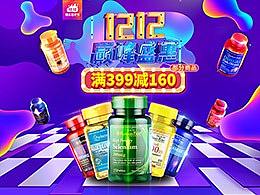 手机端双12 主图