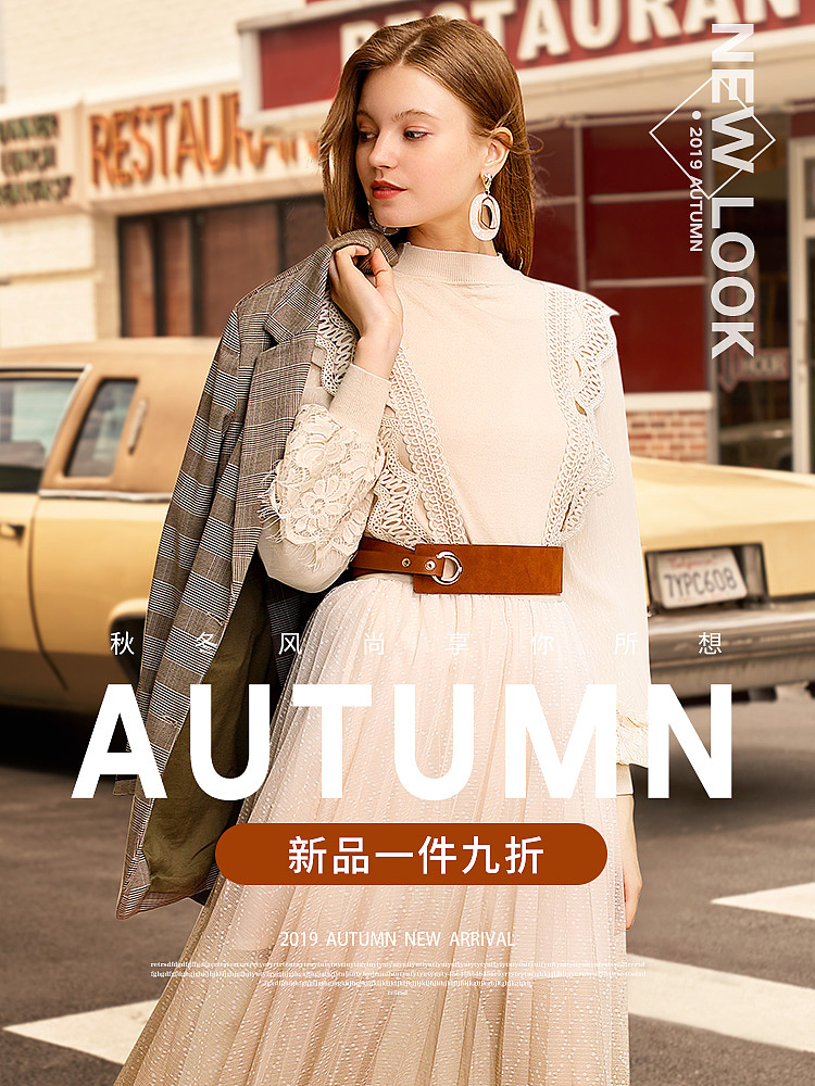 秋冬服装海报4