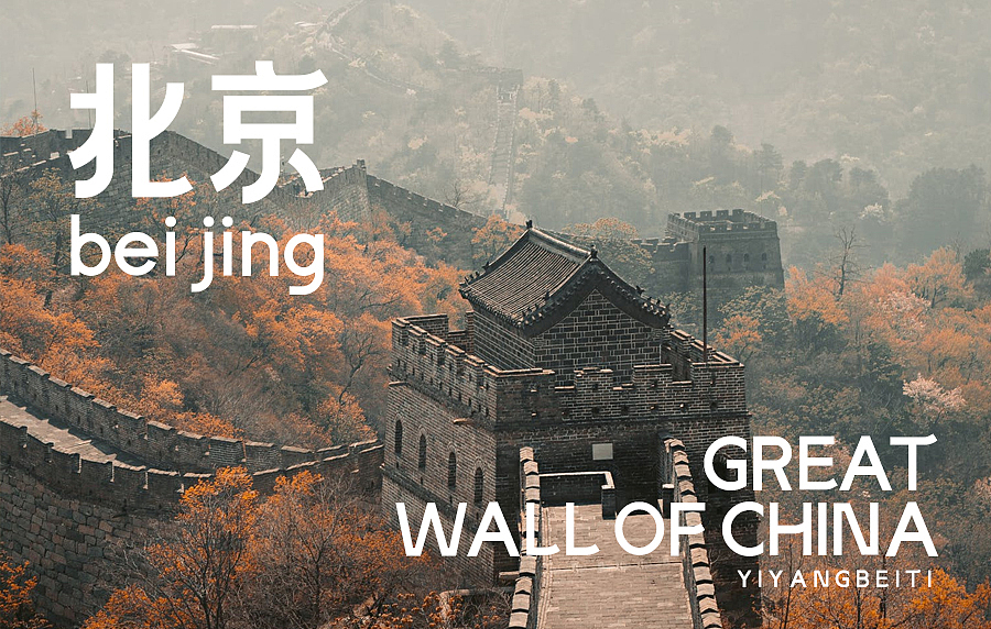 仰艺黑体-字库开发第一弹（图ZMjE0Nzc5MDA0） - 字体/字形 - 站酷设计师毕艺泽原创素材 - 站酷ZCOOL