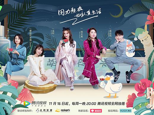 《beauty小姐 3》综艺海报