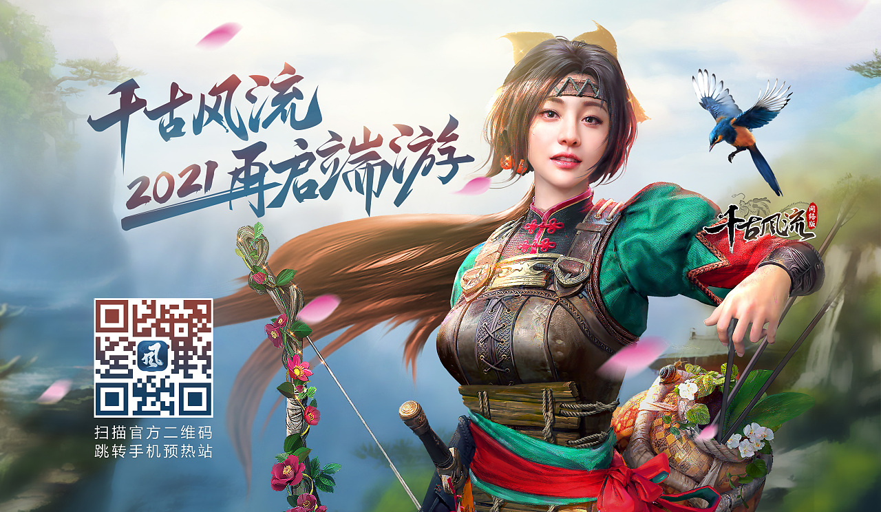 游戏npc壁纸宣传pc端a