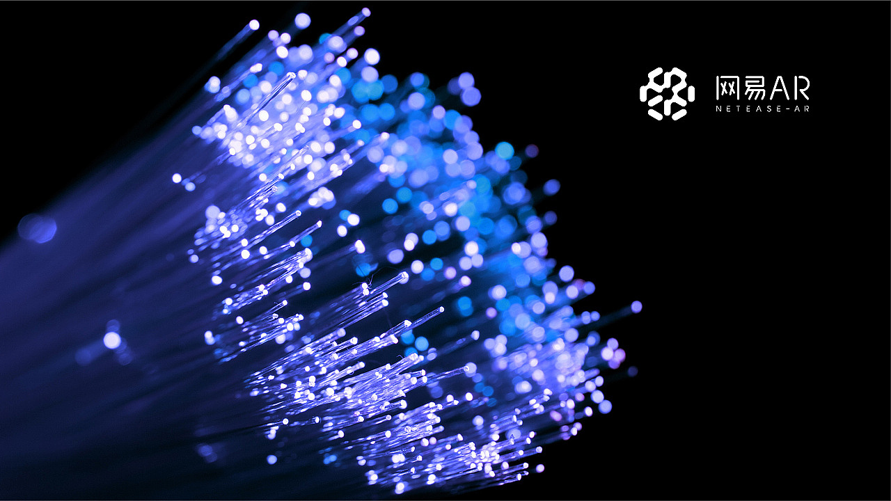 网易AR平台