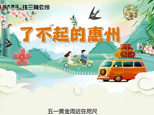 五一出行游玩攻略长图