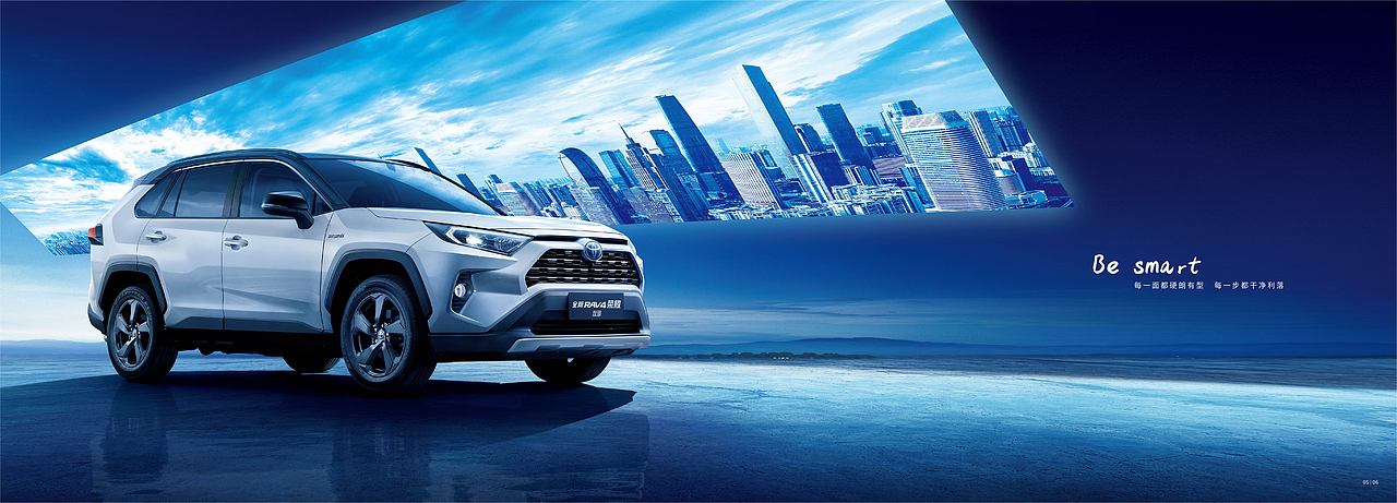 RAV4型录（图ZMTgyOTIyODg4） - 宣传物料 - 站酷设计师马耶马尚好原创素材 - 站酷ZCOOL