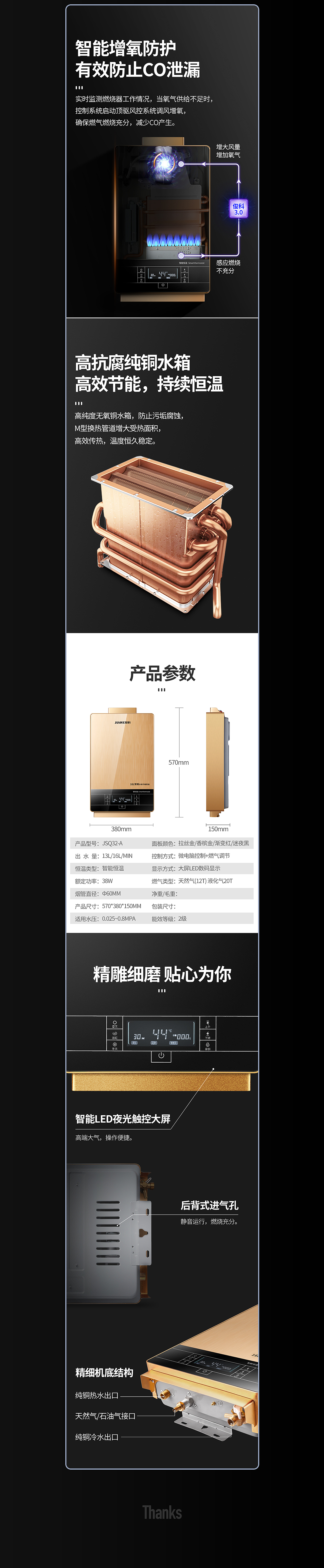 俊科燃气热水器描述（图ZMjE2MDI3MDY0） - 电商 - 站酷设计师光影在线设计号原创素材 - 站酷ZCOOL