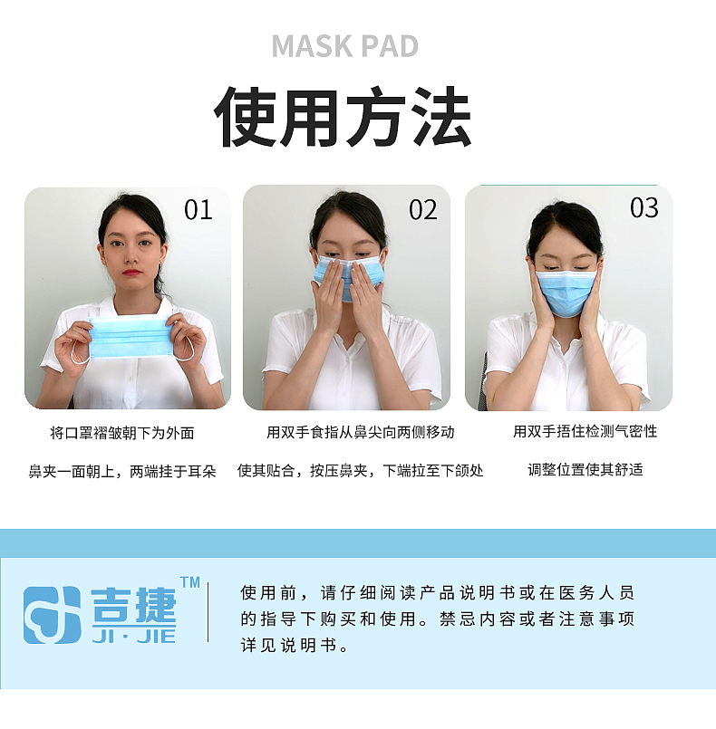 一次性医用外科口罩主图详情页设计